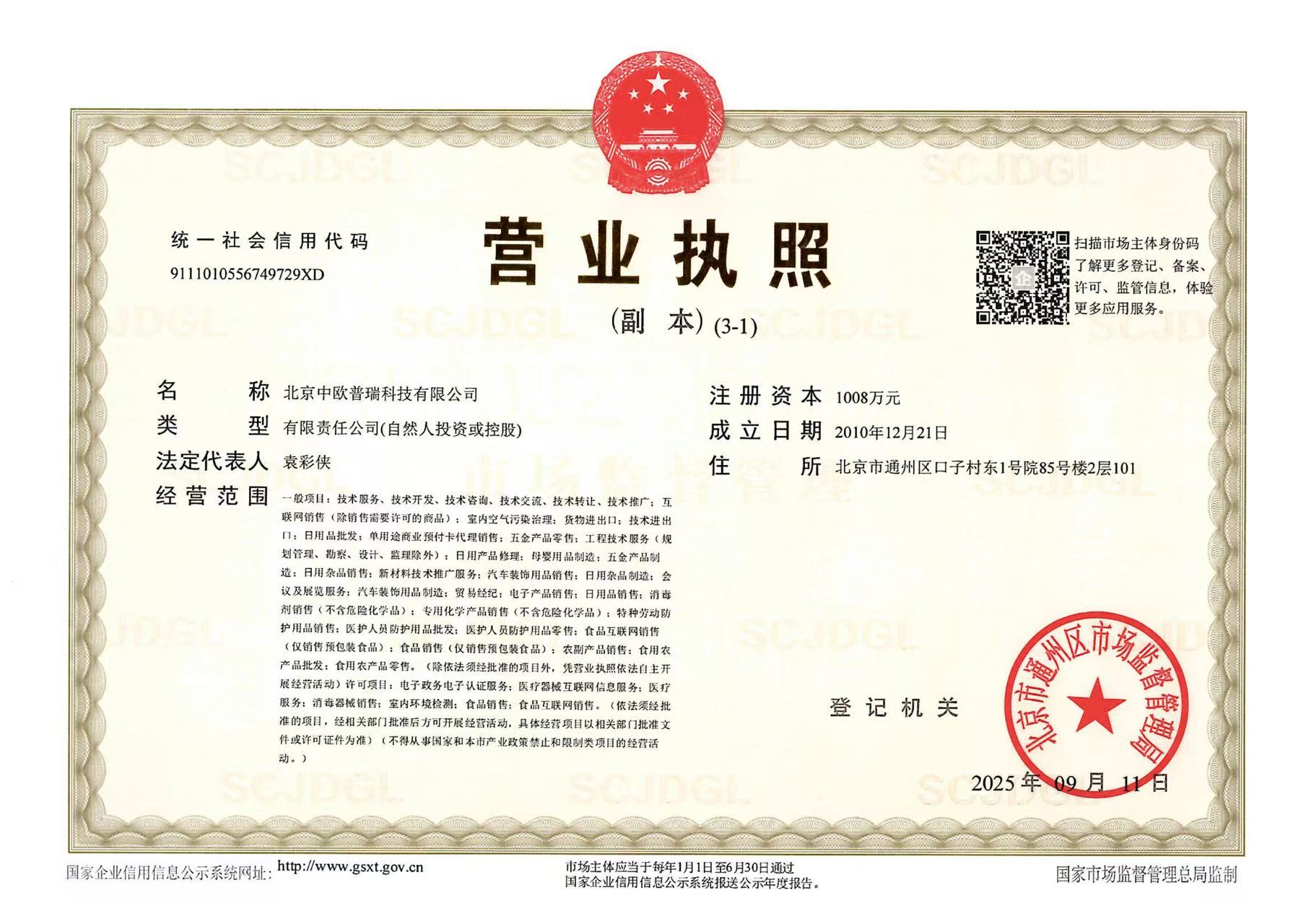 1788417686885901.jpg 微信图片_20260903144044_209_41.jpg